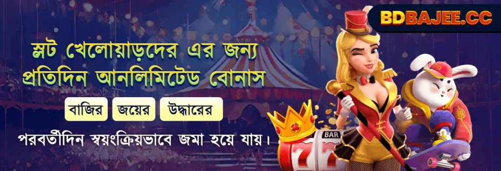 Bajeebet পর্যালোচনা