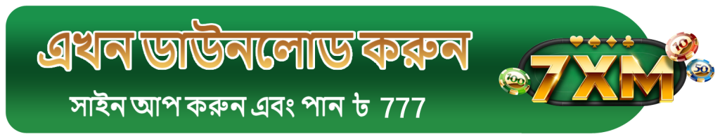 7XM Download Button, Bangla GET 777