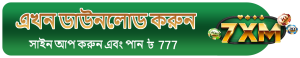 7XM Download Button, Bangla GET 777