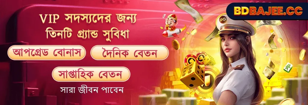 bajeebet banner 3