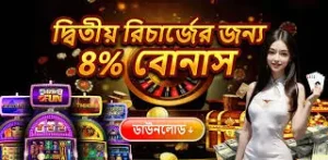 bdbajee bonus