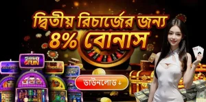 BD777 BONUS