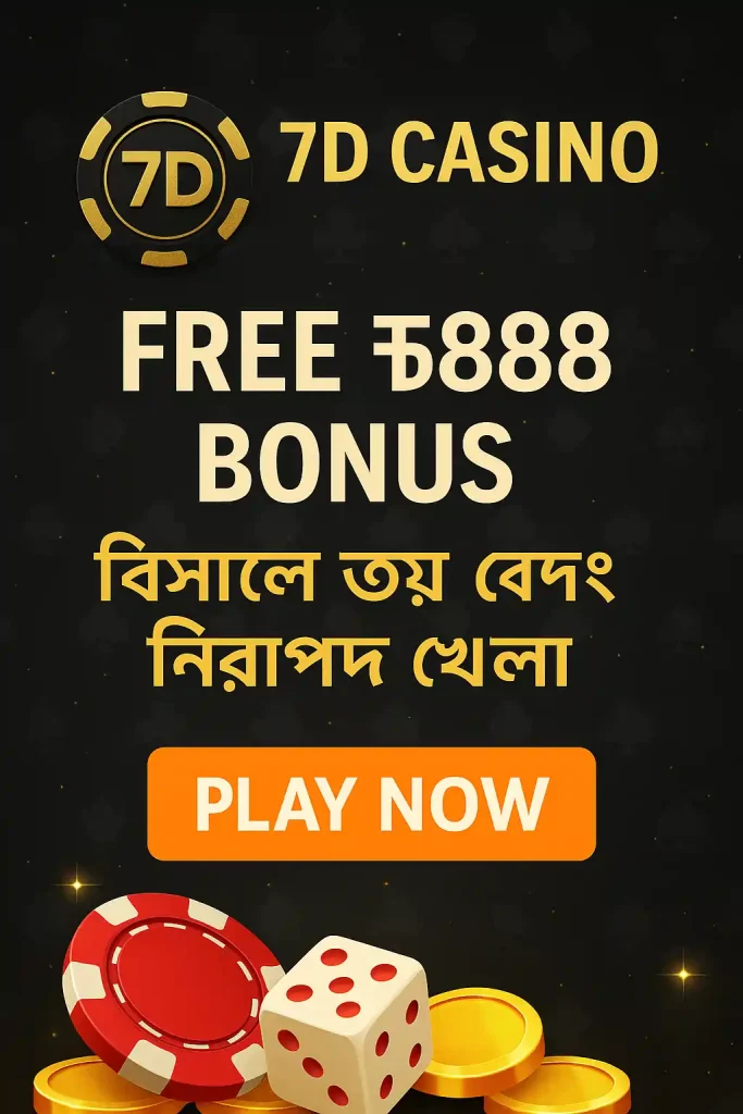 7D CASINO FREE BONUS