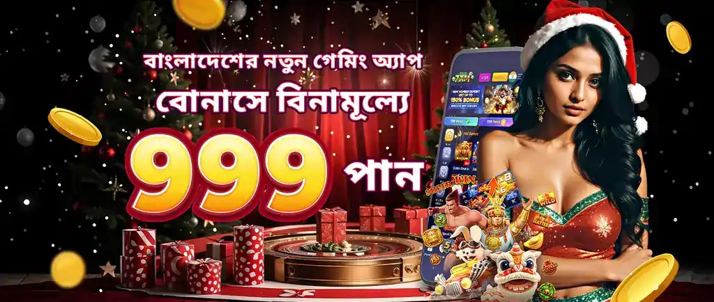 999 bonus